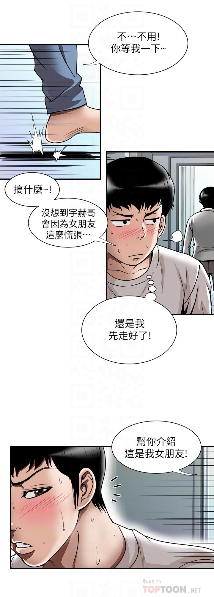 别人的老婆第63话(第2季)-让人垂涎的女友