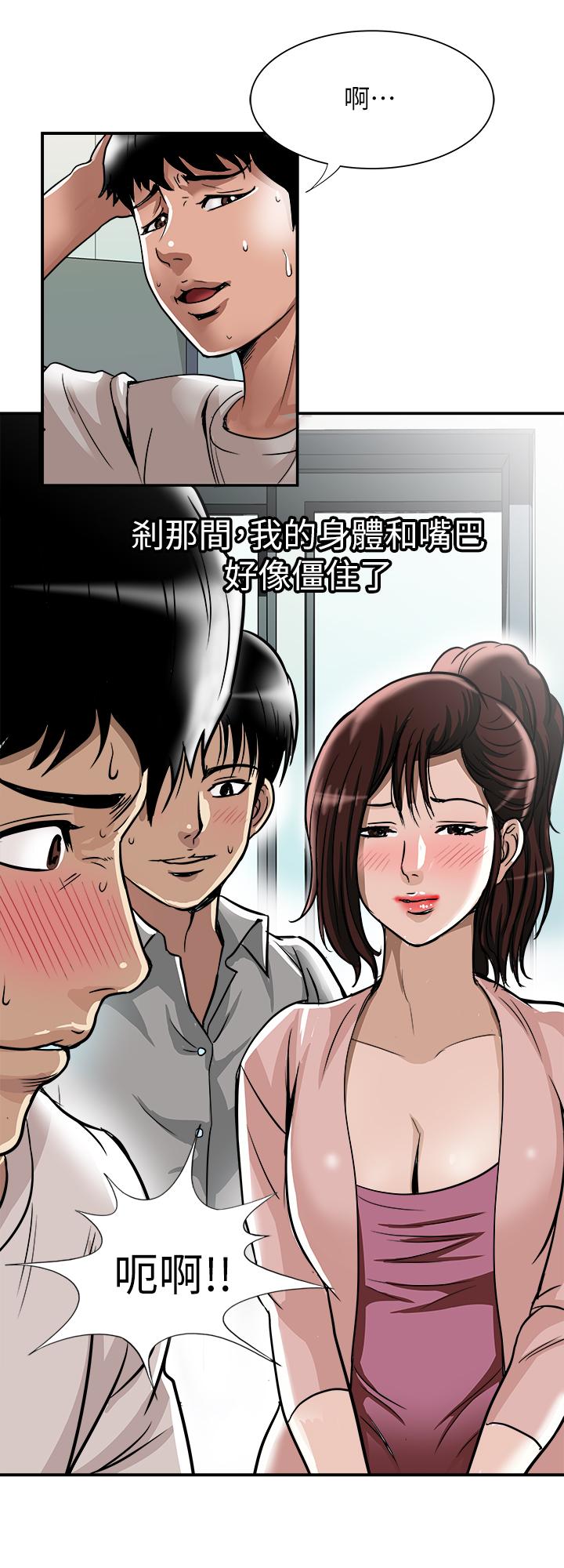 别人的老婆第63话(第2季)-让人垂涎的女友