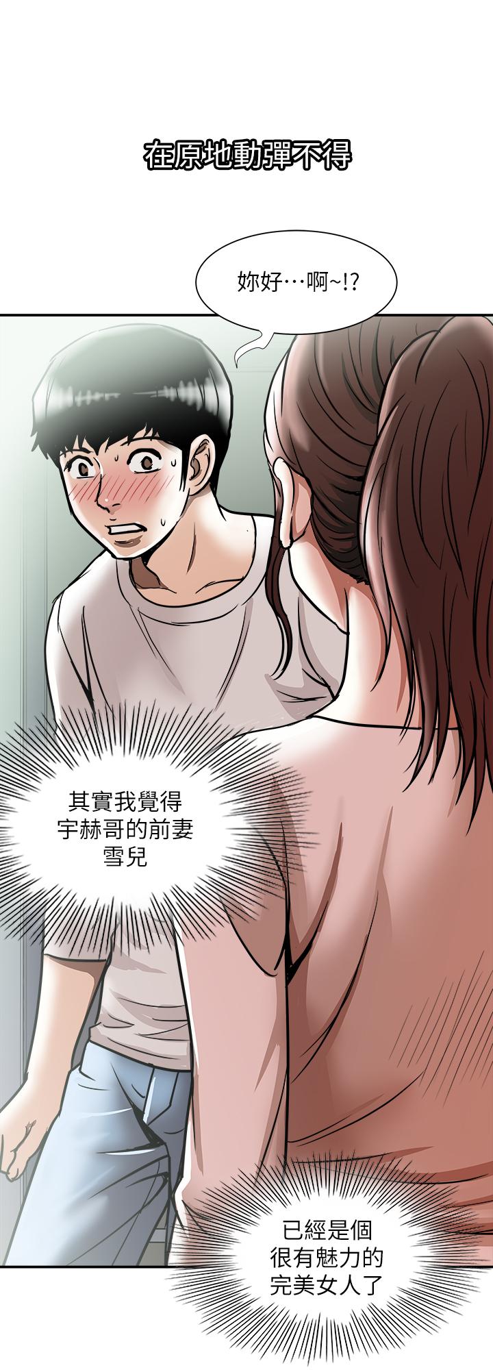 别人的老婆第63话(第2季)-让人垂涎的女友