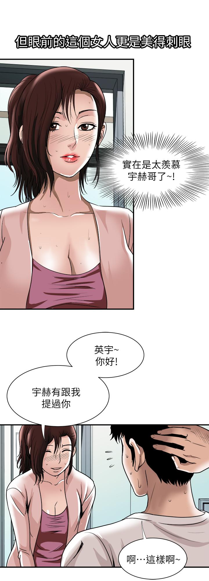 别人的老婆第63话(第2季)-让人垂涎的女友