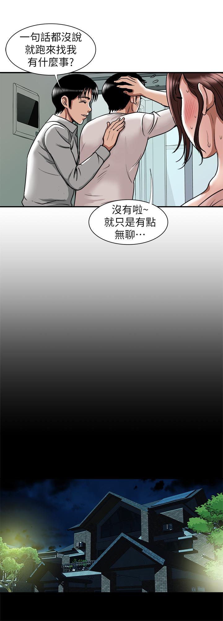 别人的老婆第63话(第2季)-让人垂涎的女友