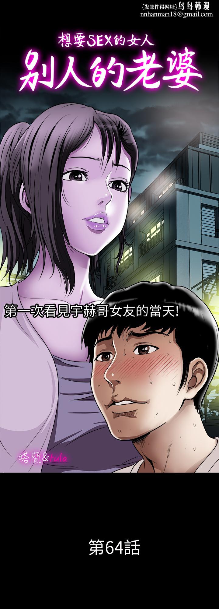 别人的老婆第64话(第2季)-雪儿喝醉后奇怪的举动