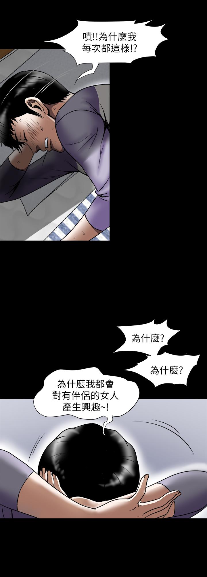 别人的老婆第64话(第2季)-雪儿喝醉后奇怪的举动