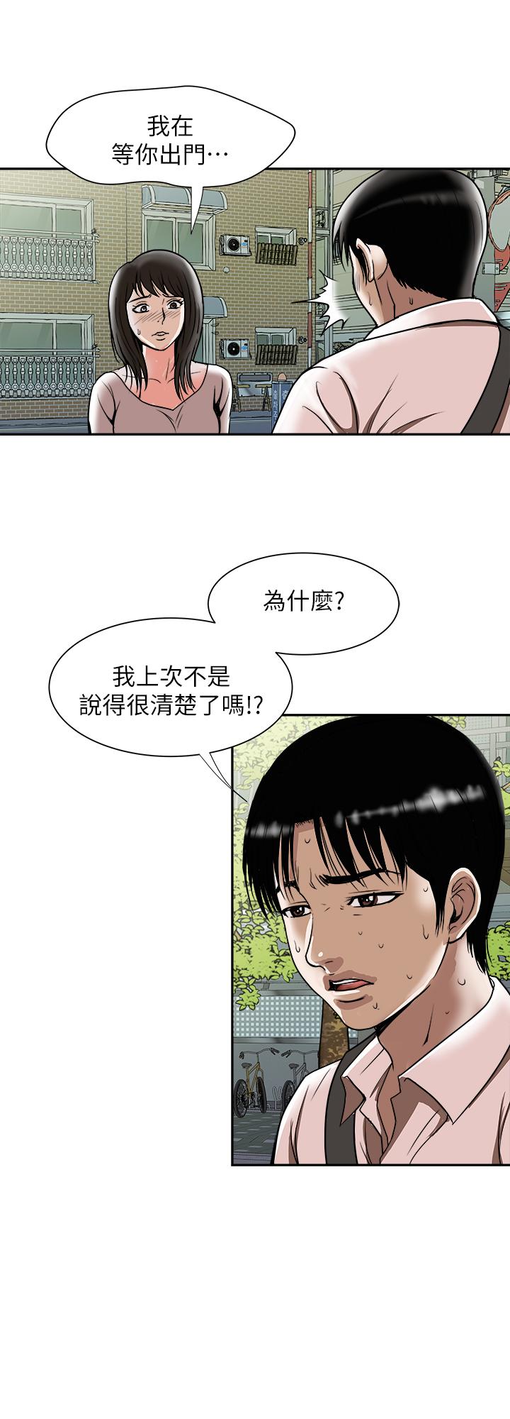 别人的老婆第64话(第2季)-雪儿喝醉后奇怪的举动