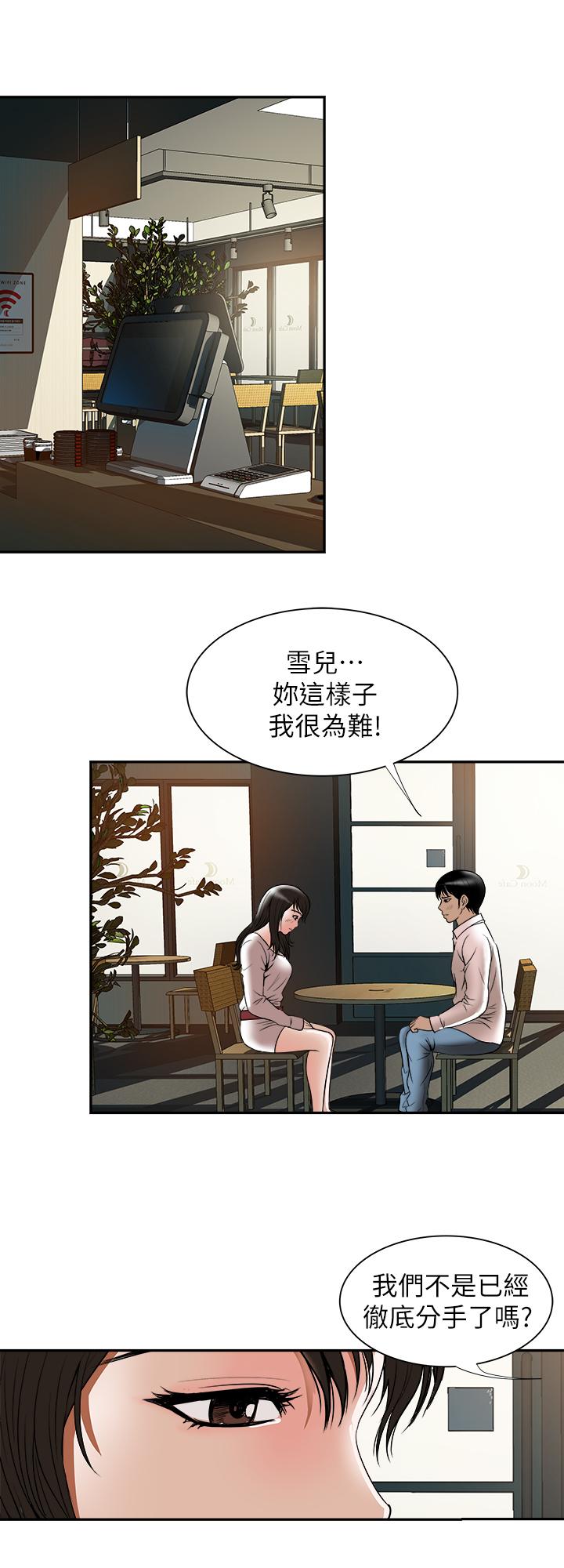别人的老婆第64话(第2季)-雪儿喝醉后奇怪的举动