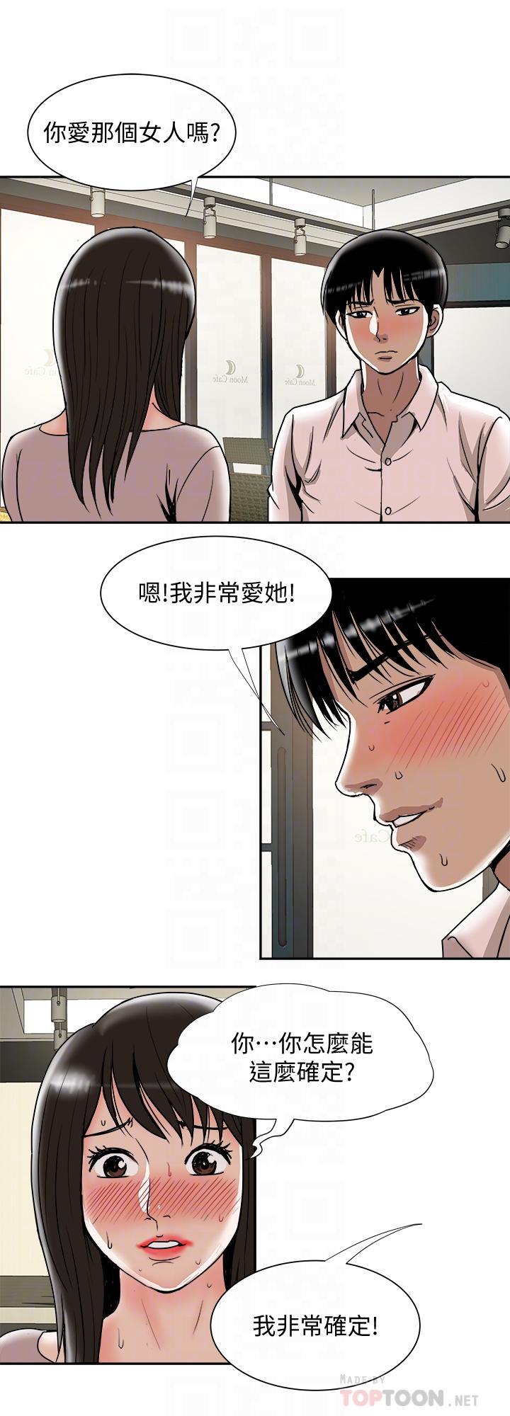 别人的老婆第64话(第2季)-雪儿喝醉后奇怪的举动
