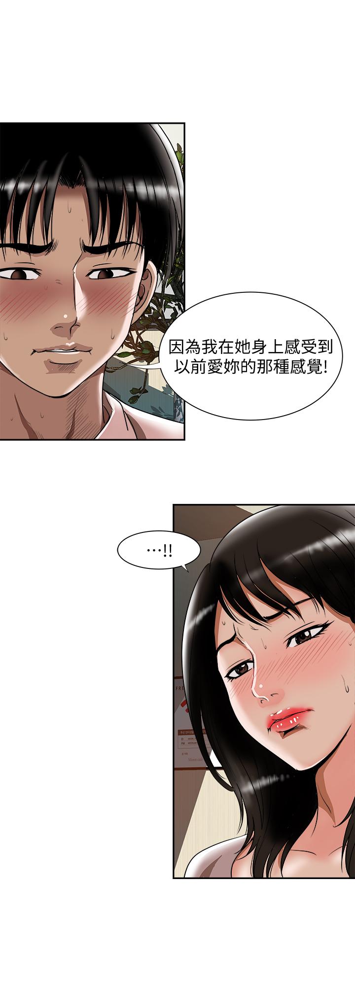 别人的老婆第64话(第2季)-雪儿喝醉后奇怪的举动