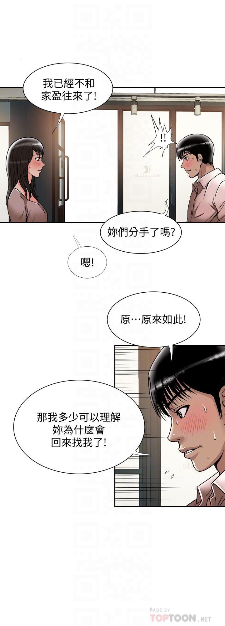 别人的老婆第64话(第2季)-雪儿喝醉后奇怪的举动
