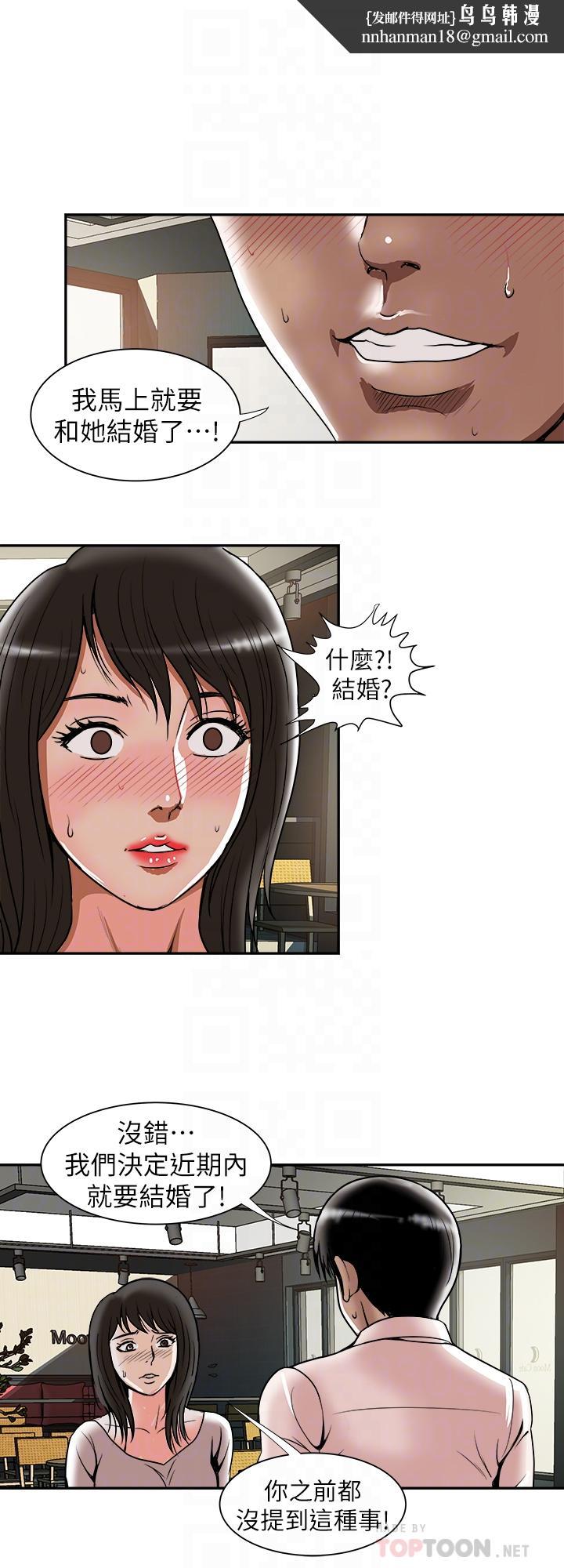 别人的老婆第64话(第2季)-雪儿喝醉后奇怪的举动