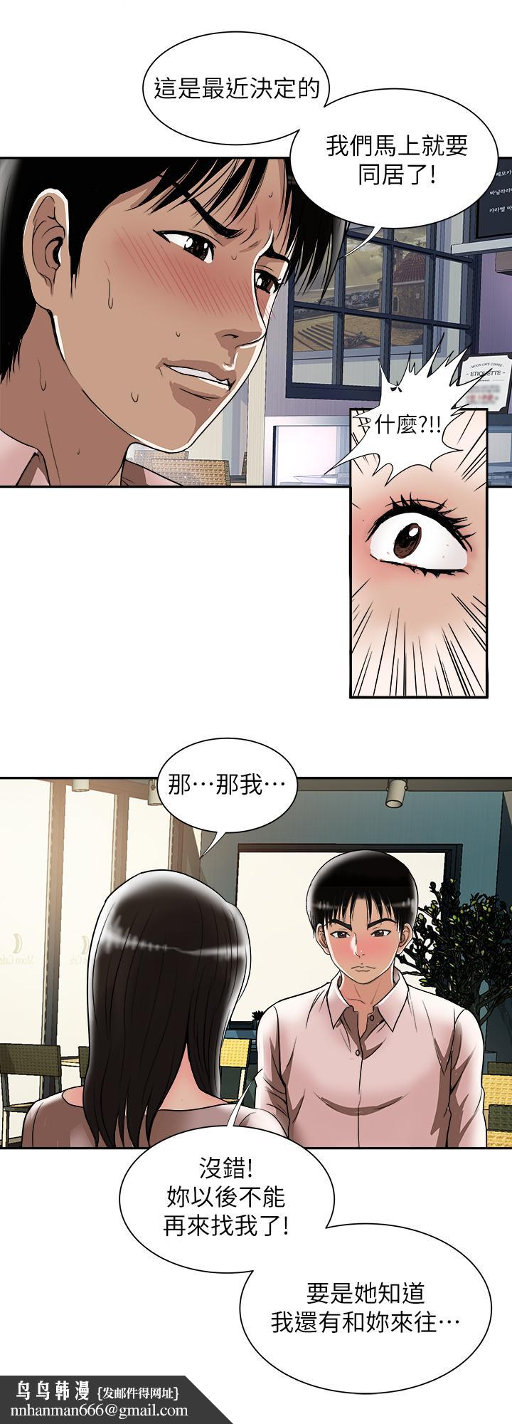 别人的老婆第64话(第2季)-雪儿喝醉后奇怪的举动