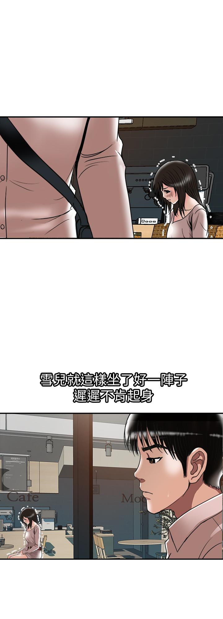 别人的老婆第64话(第2季)-雪儿喝醉后奇怪的举动
