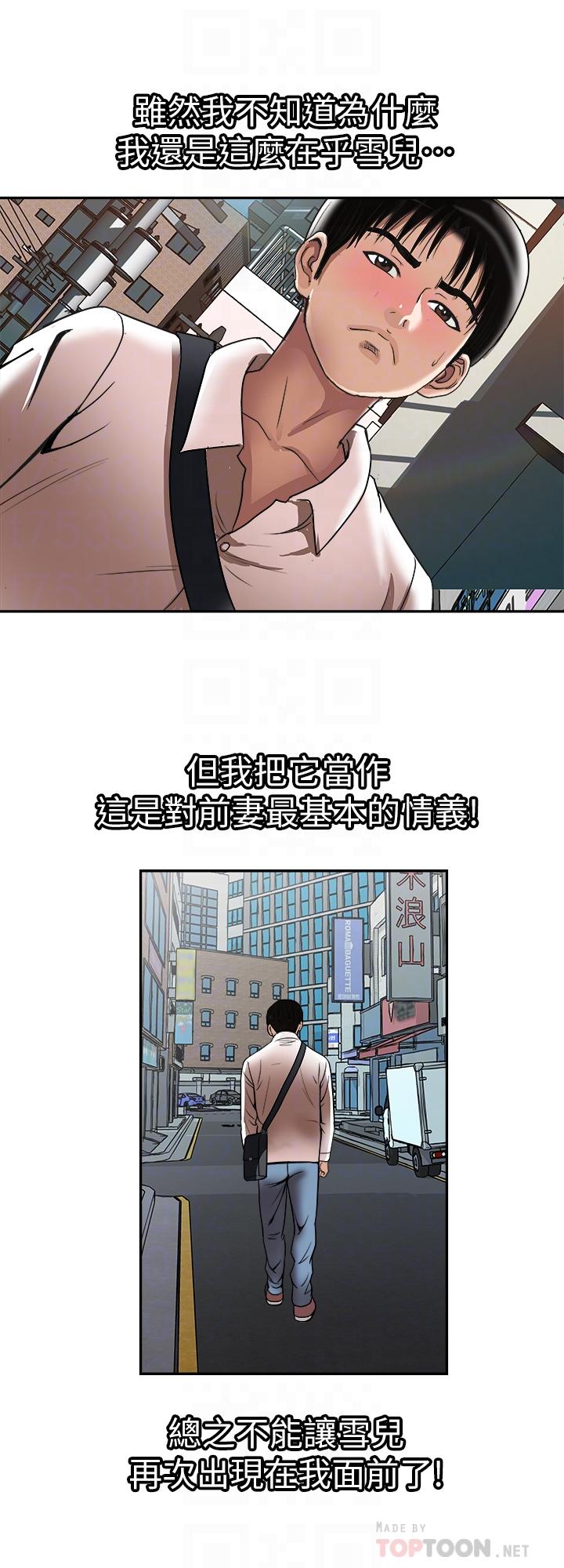 别人的老婆第64话(第2季)-雪儿喝醉后奇怪的举动