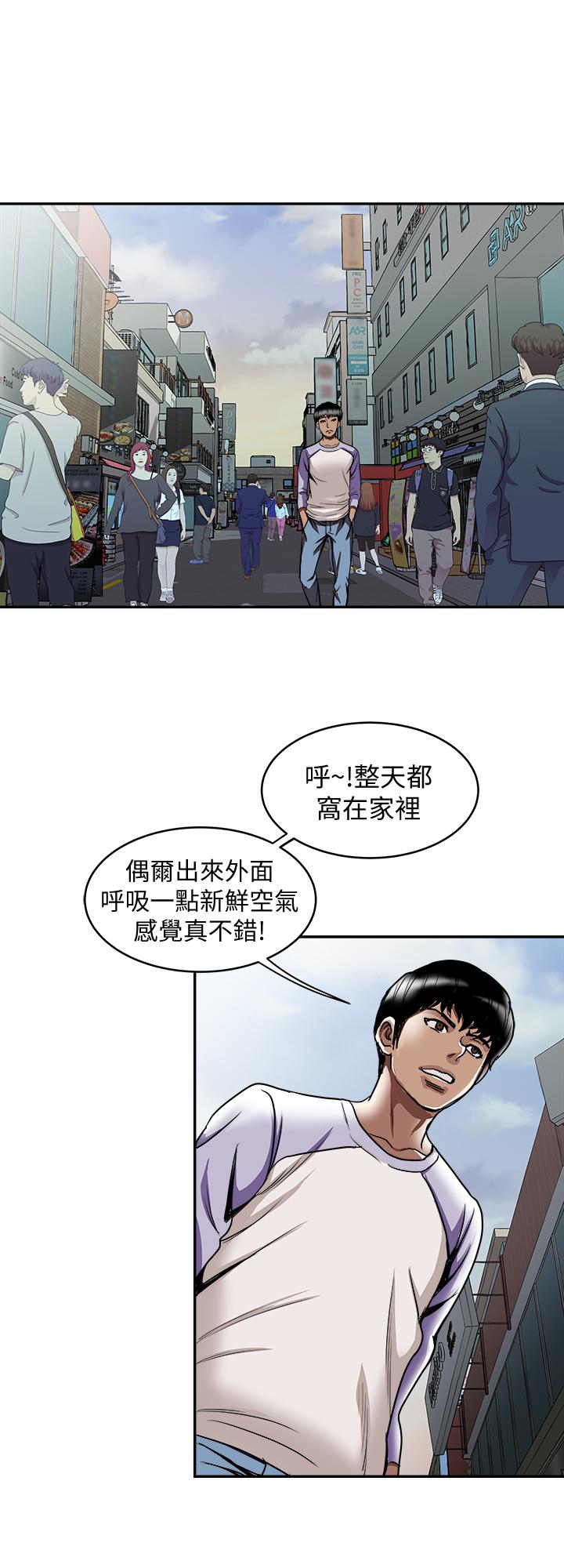 别人的老婆第64话(第2季)-雪儿喝醉后奇怪的举动