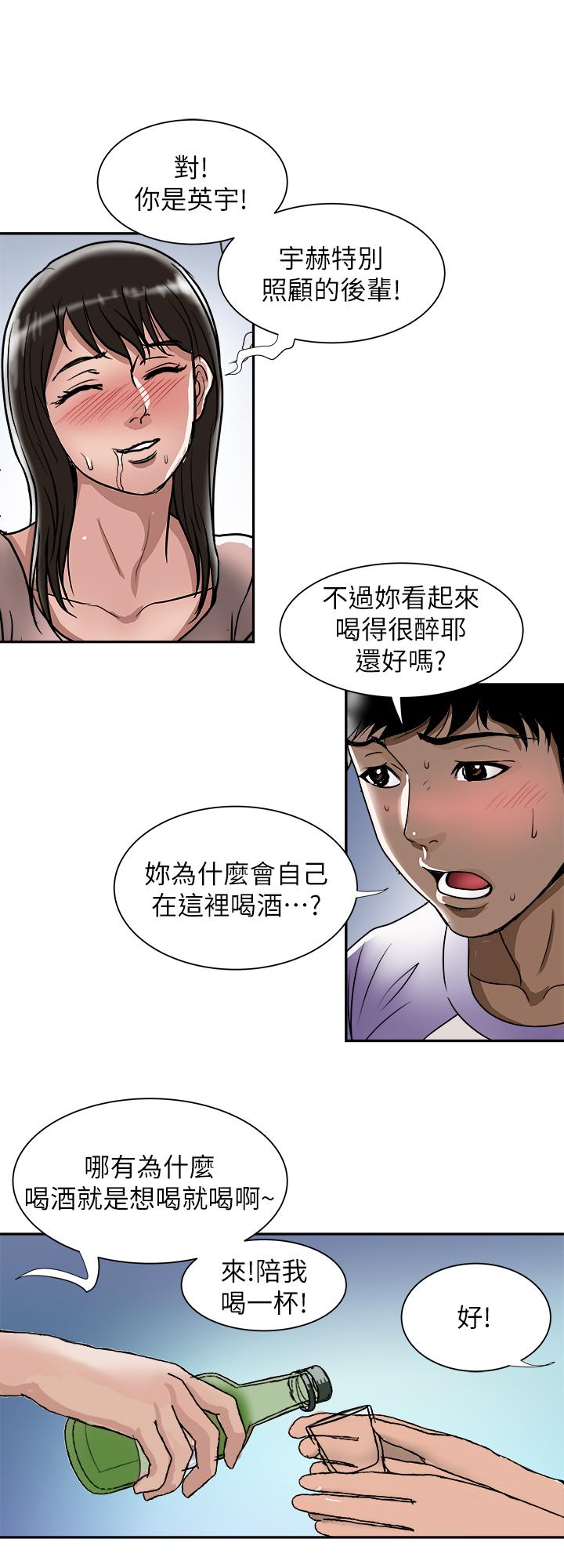 别人的老婆第64话(第2季)-雪儿喝醉后奇怪的举动