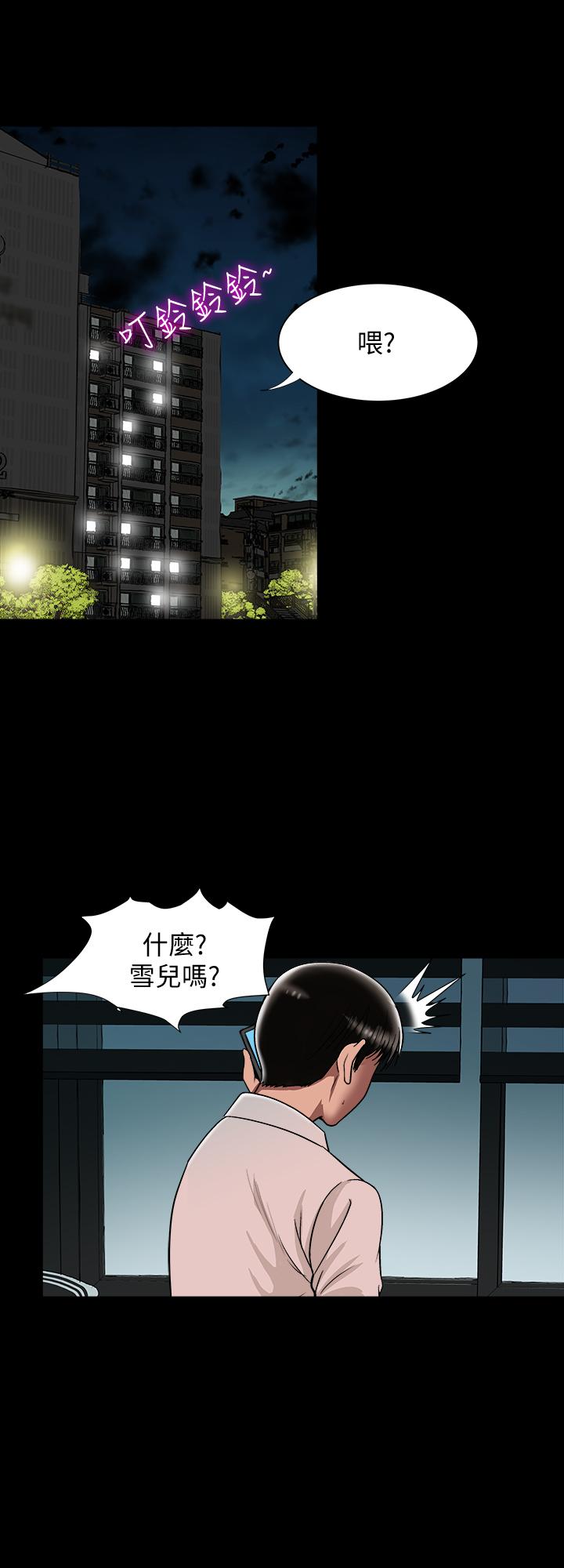 别人的老婆第64话(第2季)-雪儿喝醉后奇怪的举动