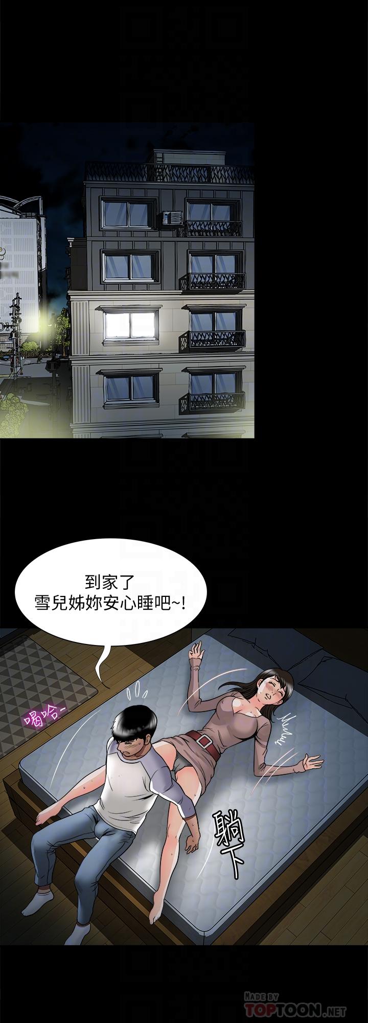 别人的老婆第65话(第2季)-哥拥有过的女人更美味