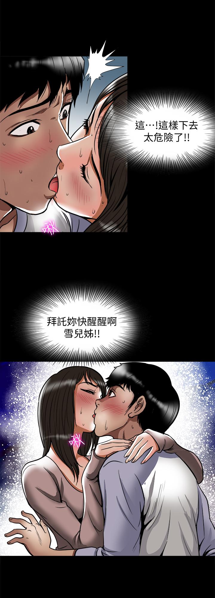 别人的老婆第65话(第2季)-哥拥有过的女人更美味