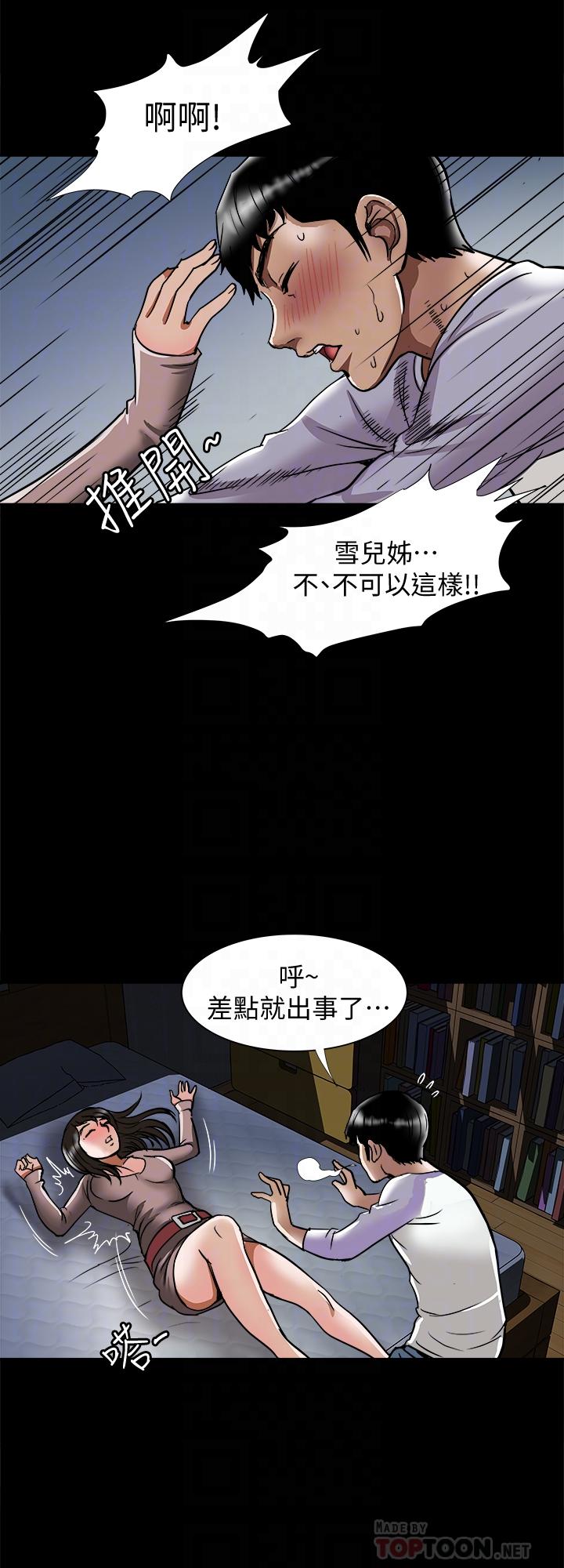 别人的老婆第65话(第2季)-哥拥有过的女人更美味