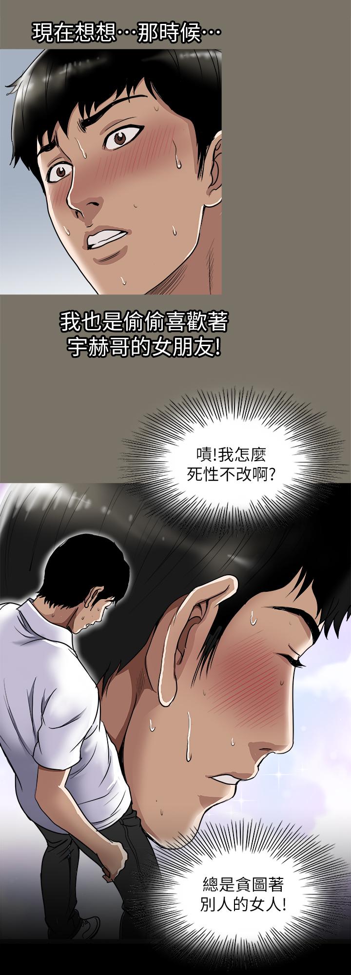 别人的老婆第65话(第2季)-哥拥有过的女人更美味