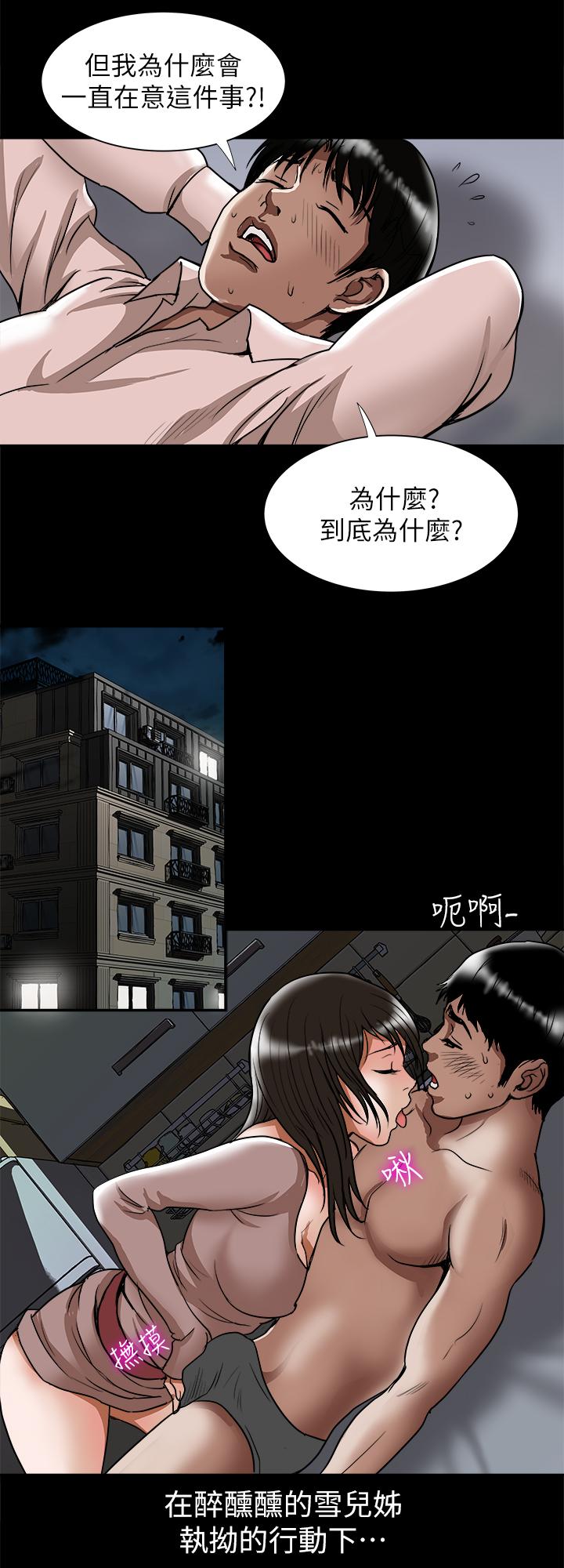别人的老婆第65话(第2季)-哥拥有过的女人更美味