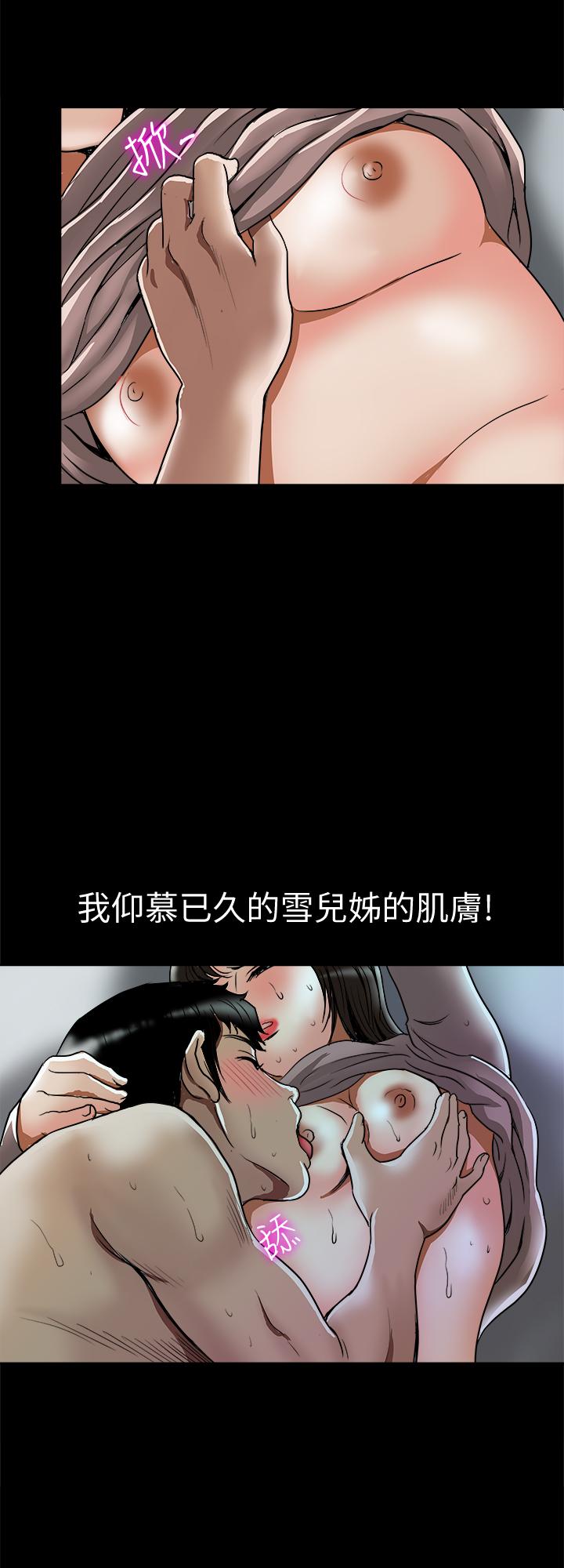 别人的老婆第65话(第2季)-哥拥有过的女人更美味