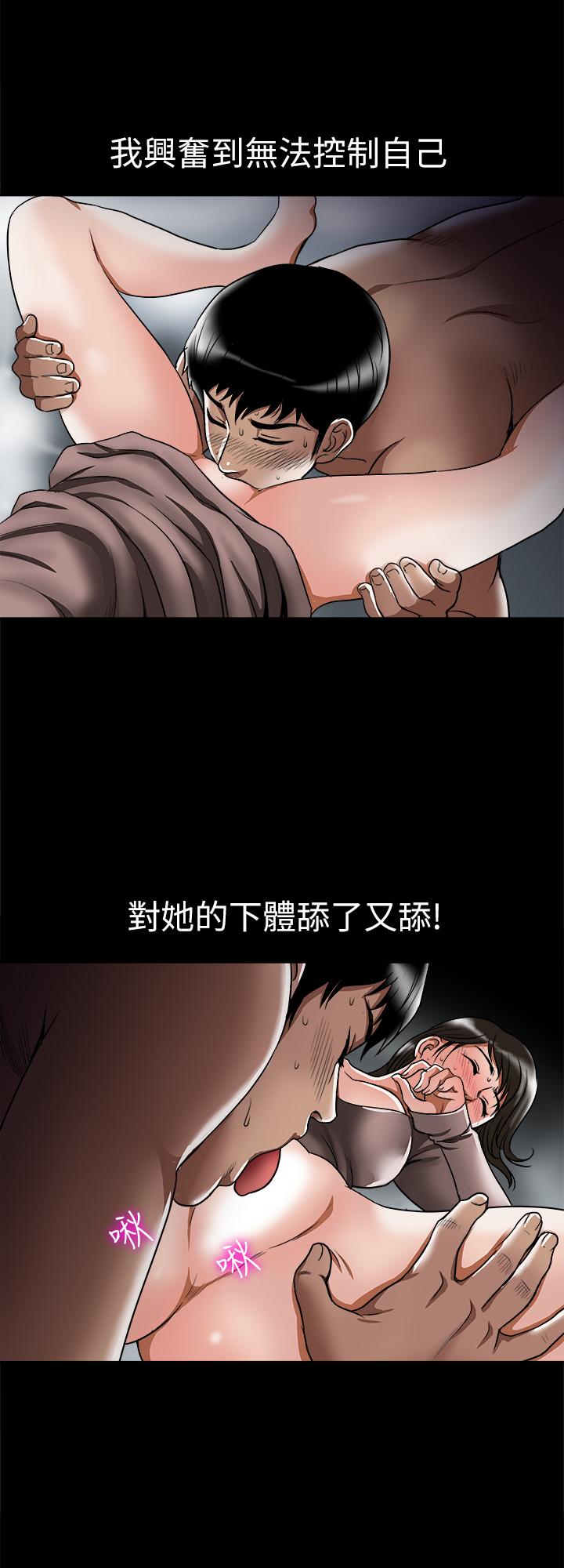 别人的老婆第66话(第2季)-英宇的选择