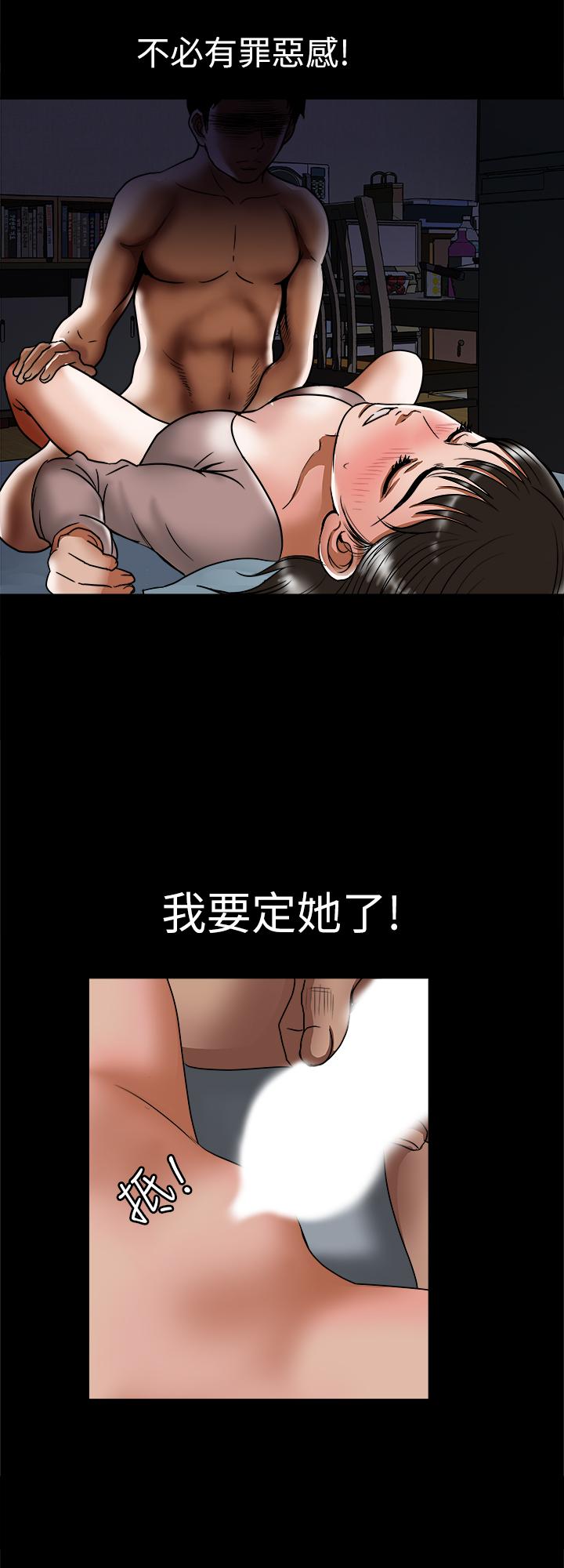 别人的老婆第66话(第2季)-英宇的选择