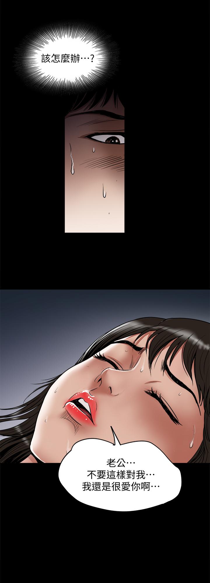 别人的老婆第66话(第2季)-英宇的选择