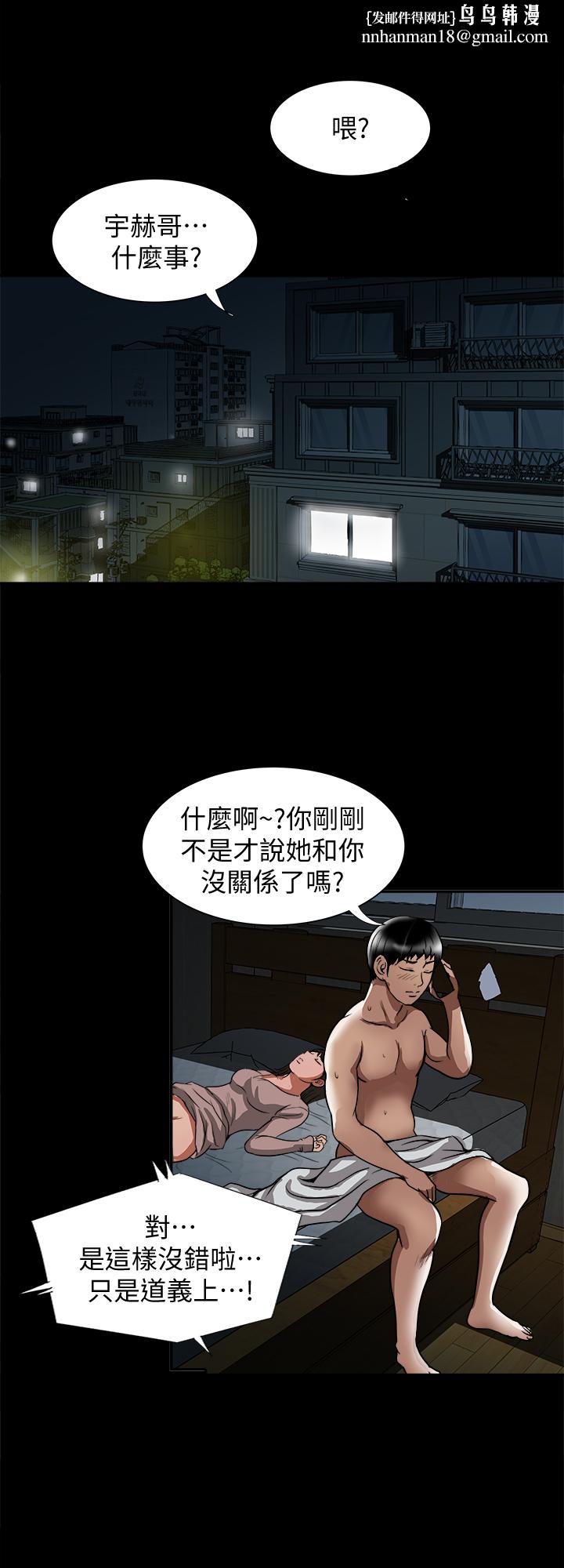 别人的老婆第66话(第2季)-英宇的选择