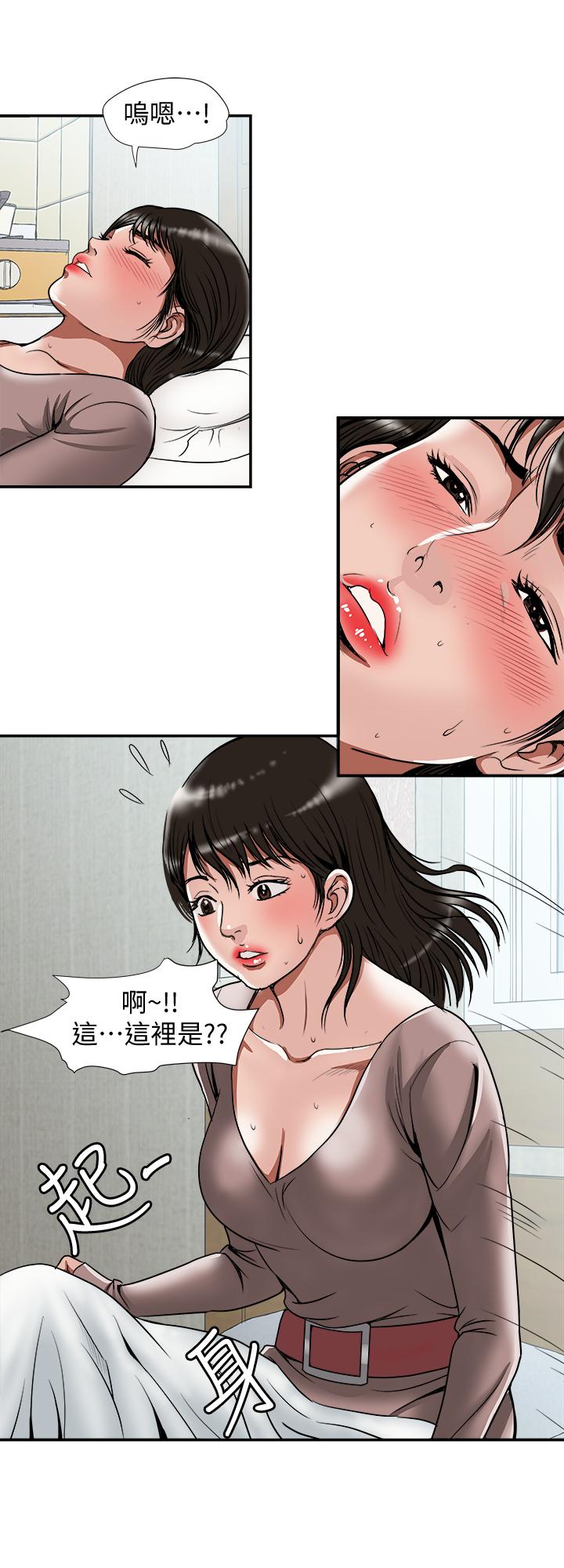 别人的老婆第66话(第2季)-英宇的选择