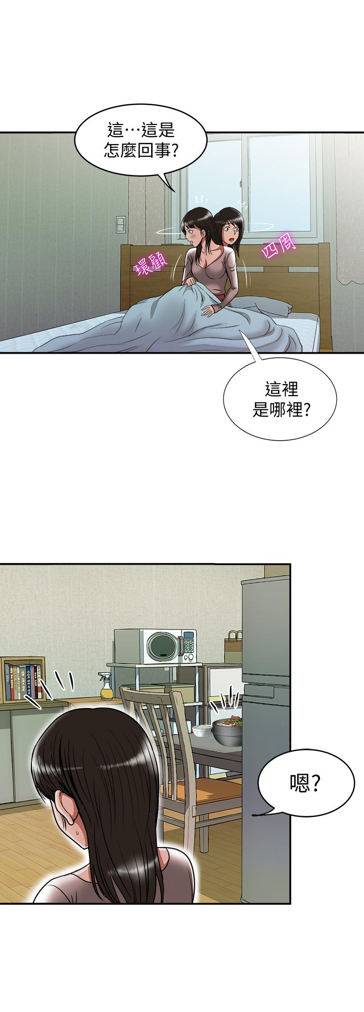 别人的老婆第66话(第2季)-英宇的选择