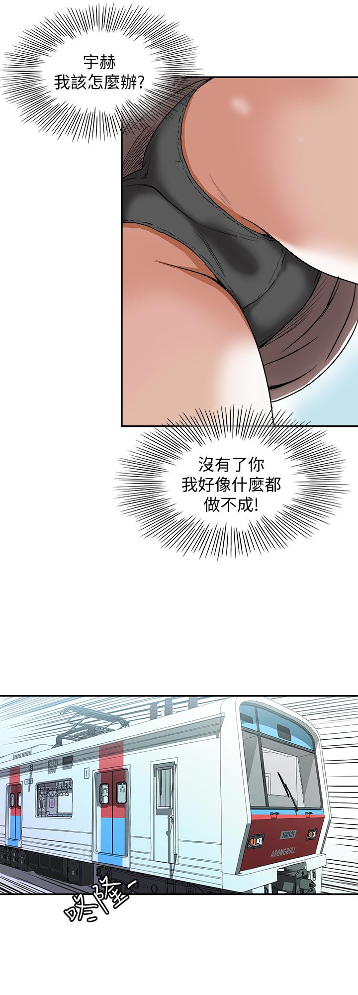 别人的老婆第66话(第2季)-英宇的选择