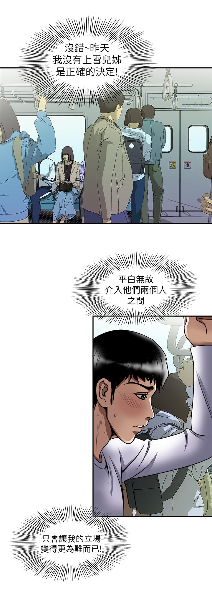 别人的老婆第66话(第2季)-英宇的选择