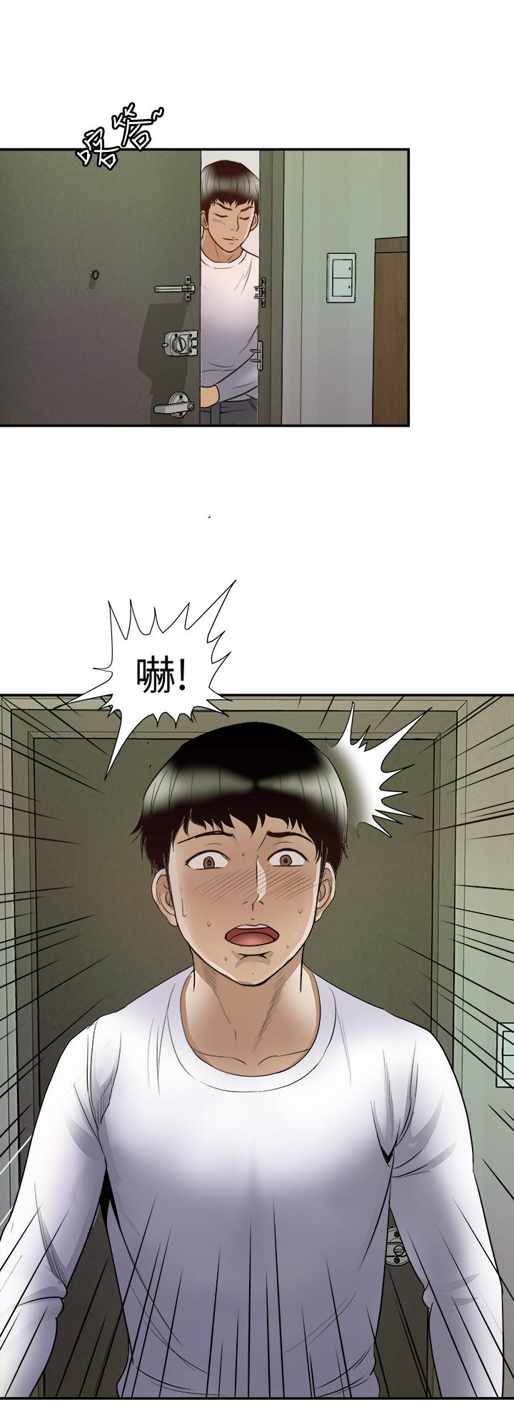 别人的老婆第66话(第2季)-英宇的选择