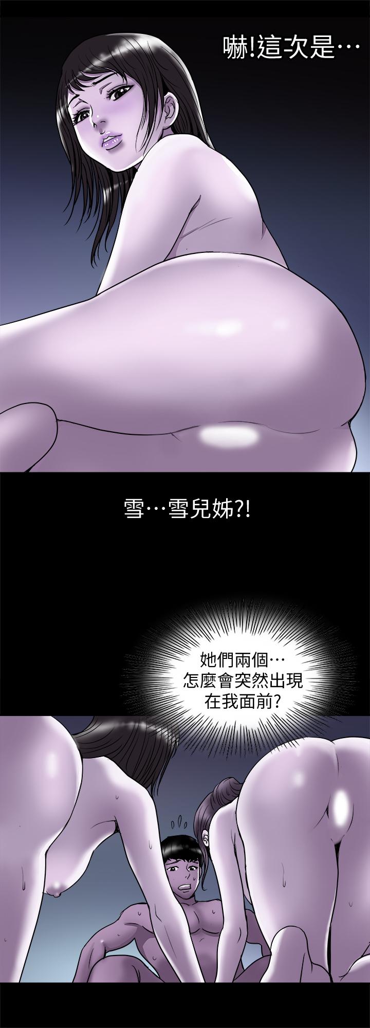 别人的老婆第67话(第2季)-扭曲的慾望