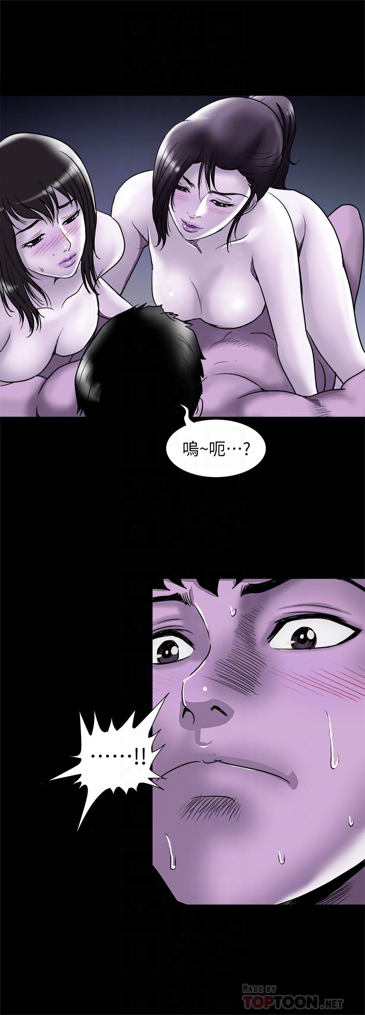 别人的老婆第67话(第2季)-扭曲的慾望