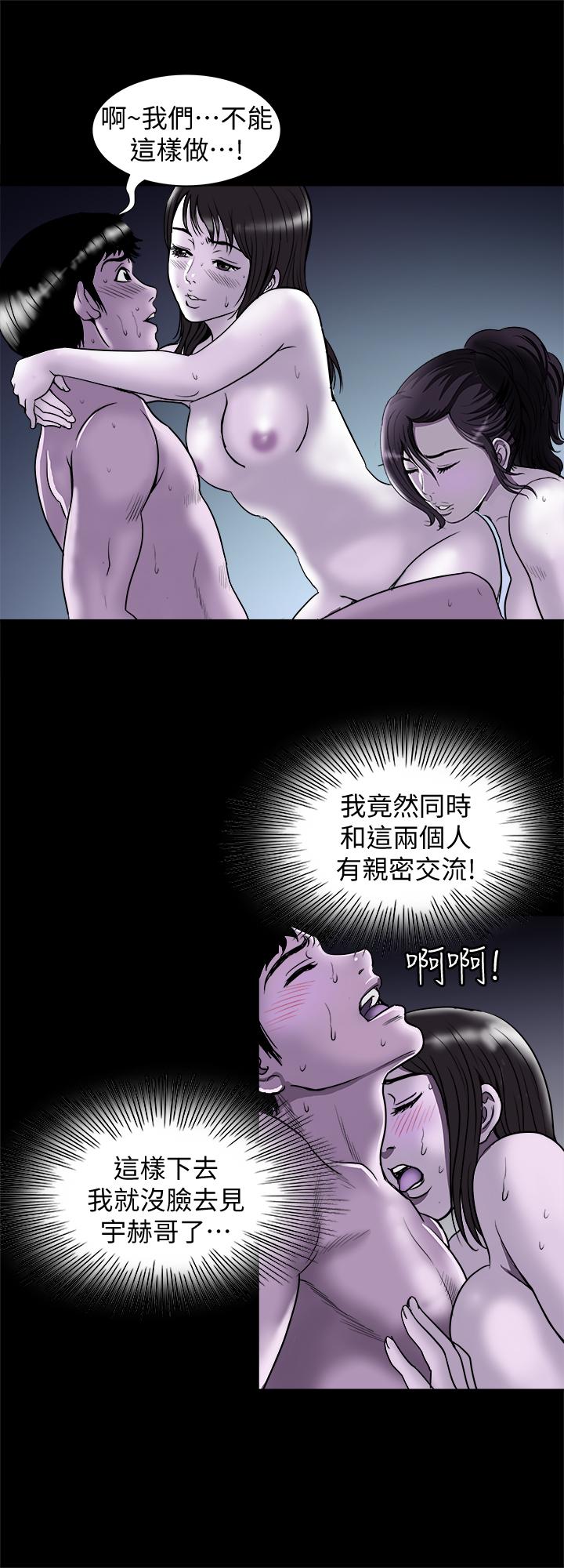 别人的老婆第67话(第2季)-扭曲的慾望