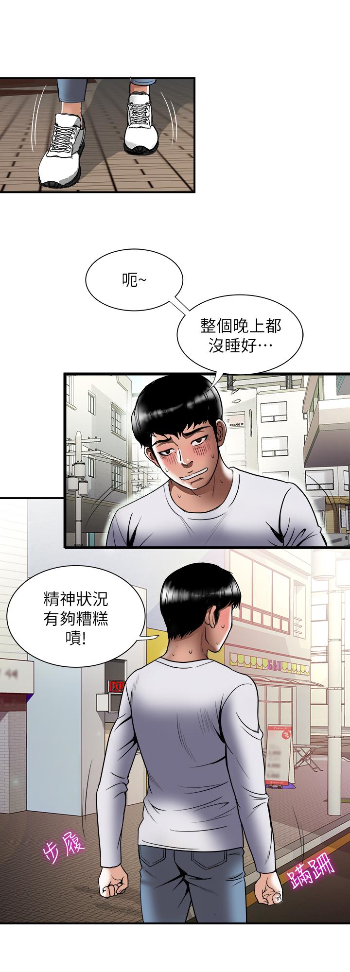 别人的老婆第67话(第2季)-扭曲的慾望