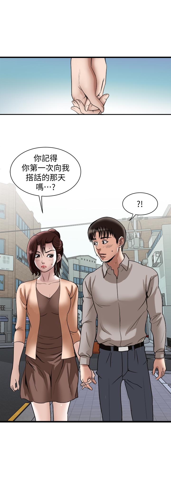 别人的老婆第67话(第2季)-扭曲的慾望