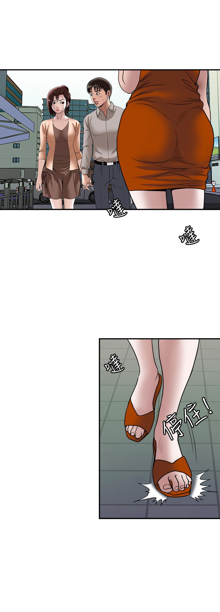 别人的老婆第67话(第2季)-扭曲的慾望