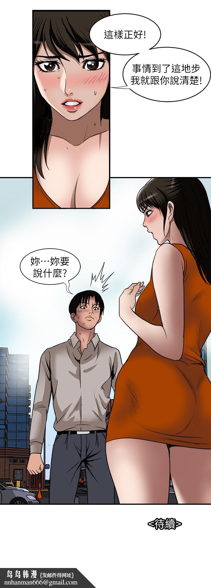 别人的老婆第67话(第2季)-扭曲的慾望