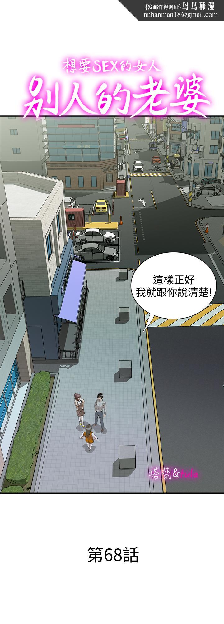 别人的老婆第68话(第2季)-对偷窥上瘾的教授夫妇