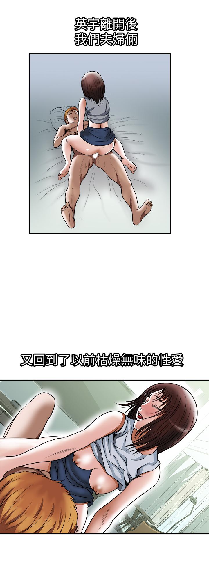 别人的老婆第68话(第2季)-对偷窥上瘾的教授夫妇