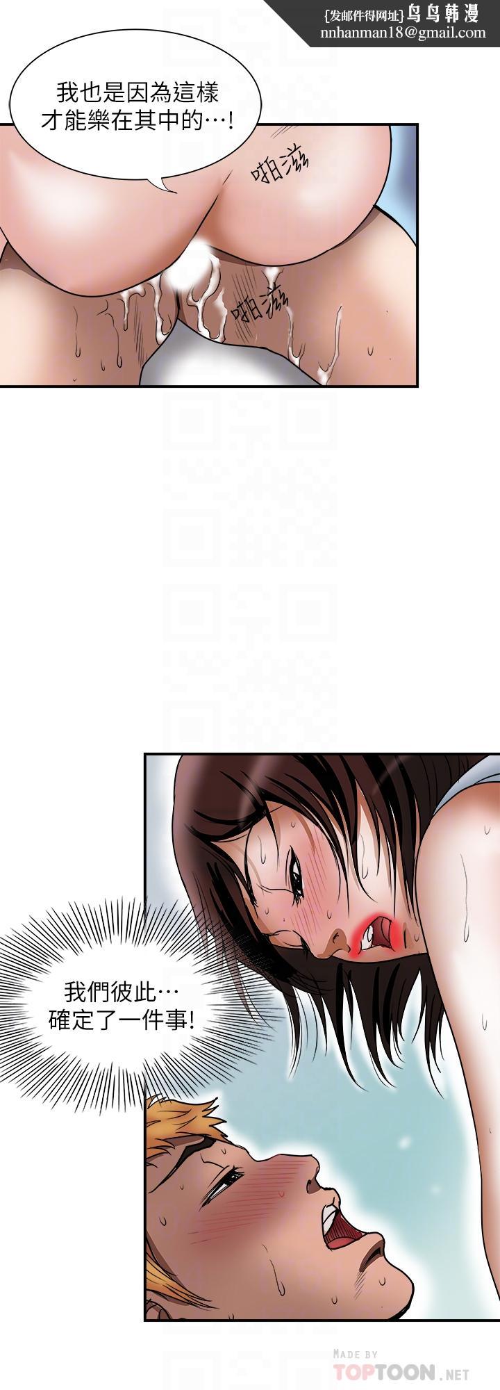 别人的老婆第68话(第2季)-对偷窥上瘾的教授夫妇