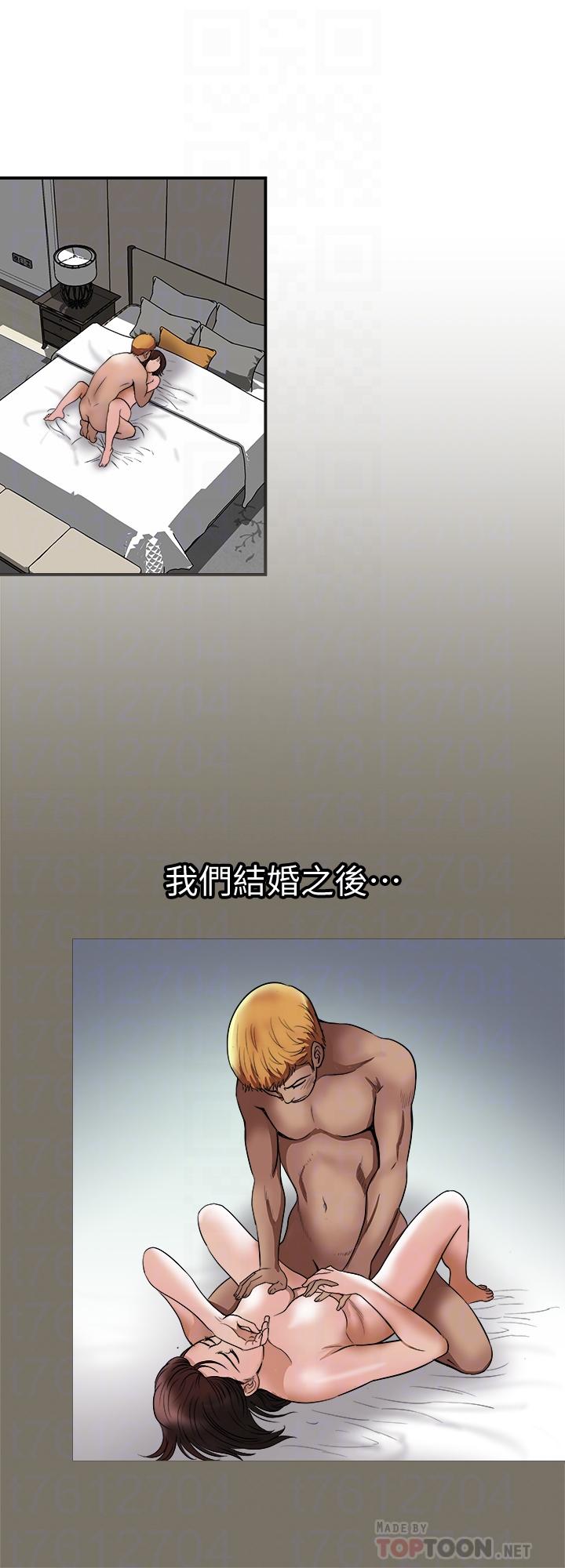 别人的老婆第68话(第2季)-对偷窥上瘾的教授夫妇