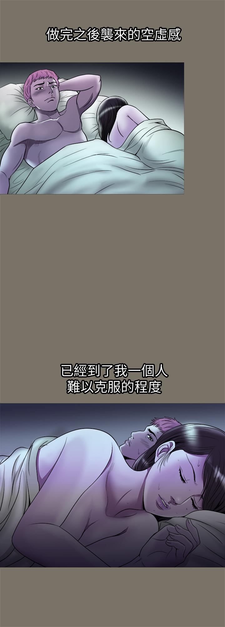 别人的老婆第68话(第2季)-对偷窥上瘾的教授夫妇