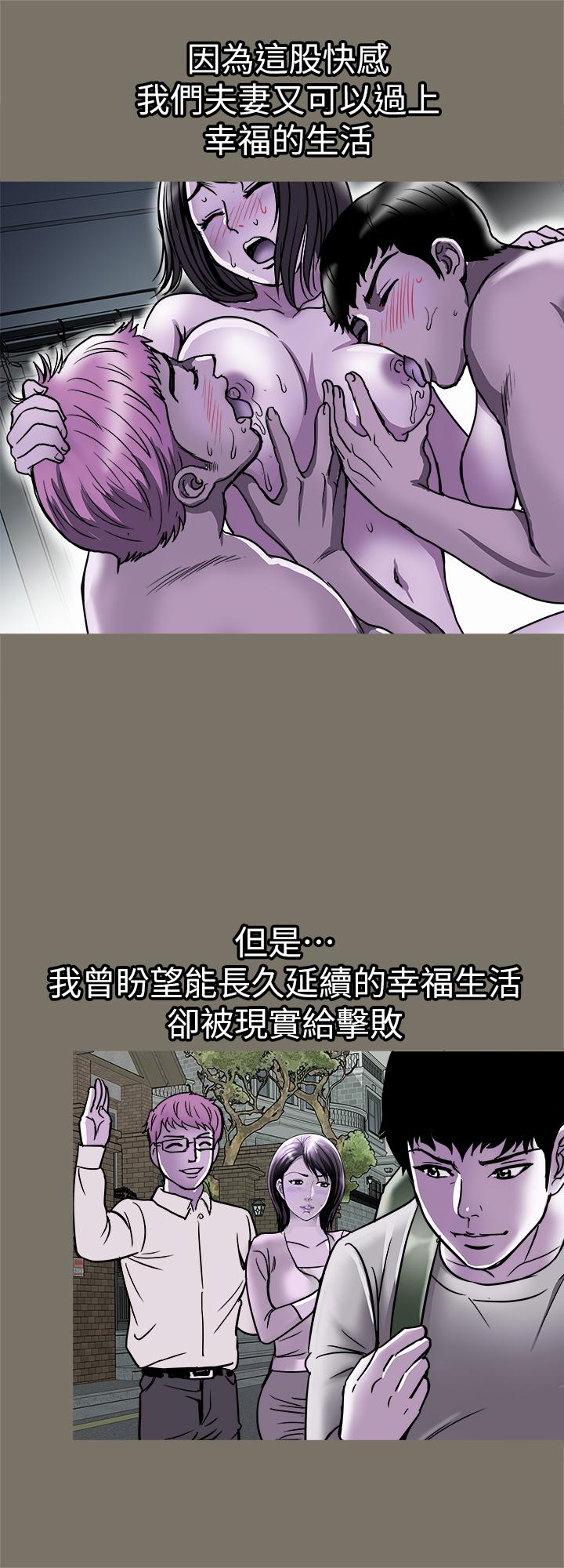 别人的老婆第68话(第2季)-对偷窥上瘾的教授夫妇