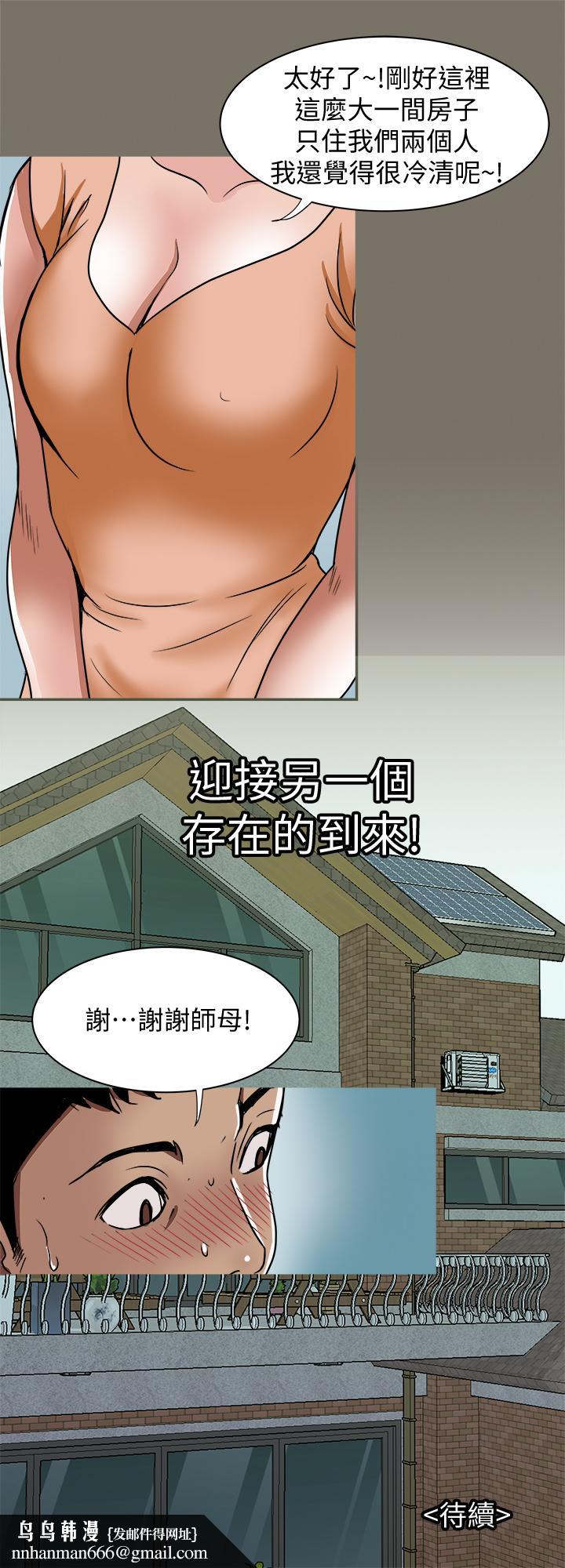 别人的老婆第68话(第2季)-对偷窥上瘾的教授夫妇