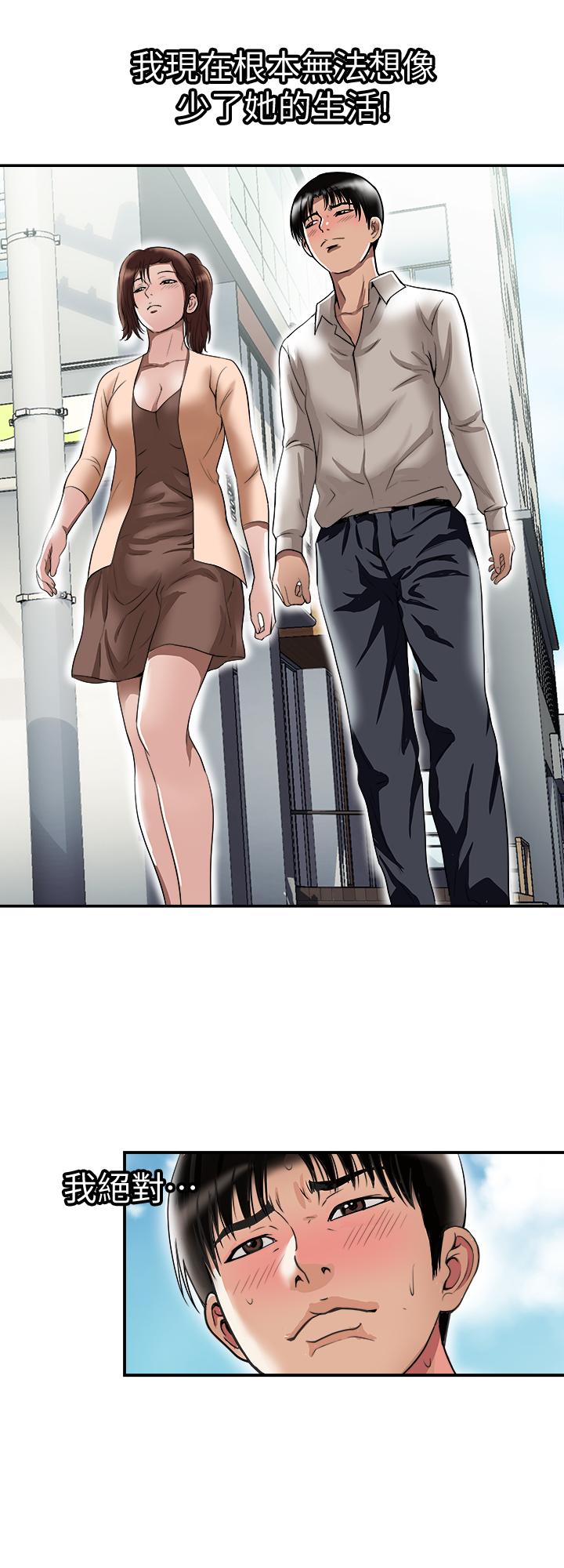 别人的老婆第69话(第2季)-越来越难以承担的刺激