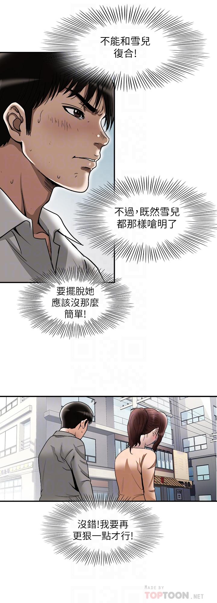 别人的老婆第69话(第2季)-越来越难以承担的刺激